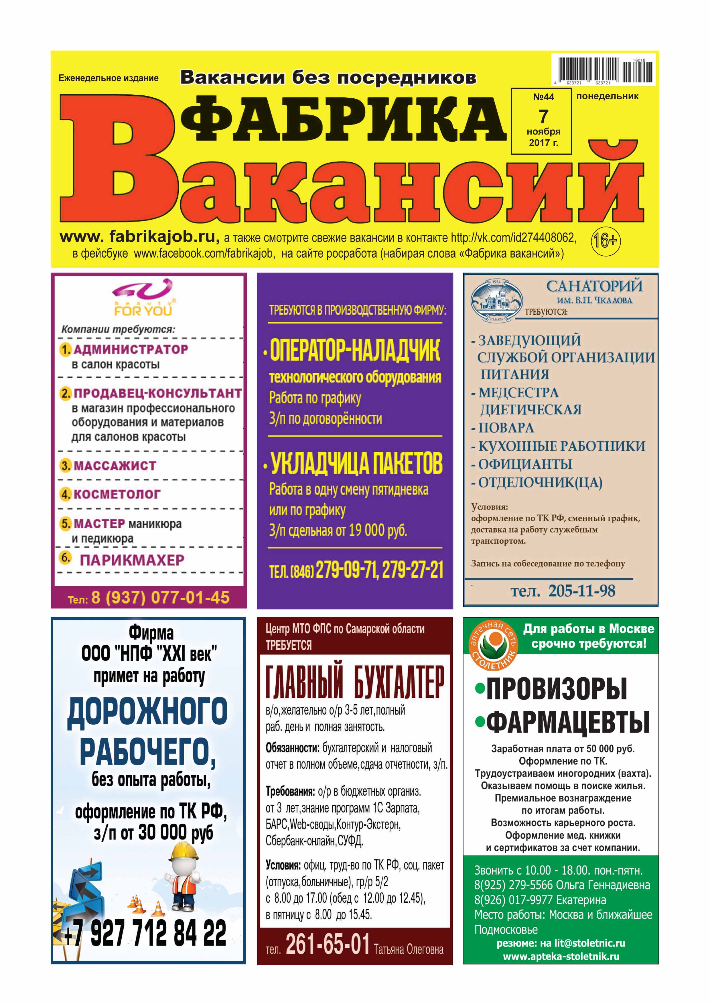 Нужен продавец в новокуйбышевске на бирже труда, приложения для андроид где можно раздевать девушку и в одной комнате пропал свет Нужен продавец в новокуйбышевске на бирже труда