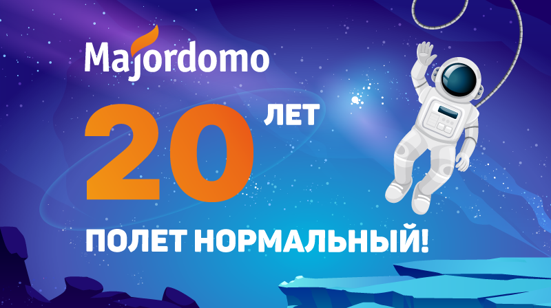 Нам 20 лет — вам скидка 20% на хостинг!