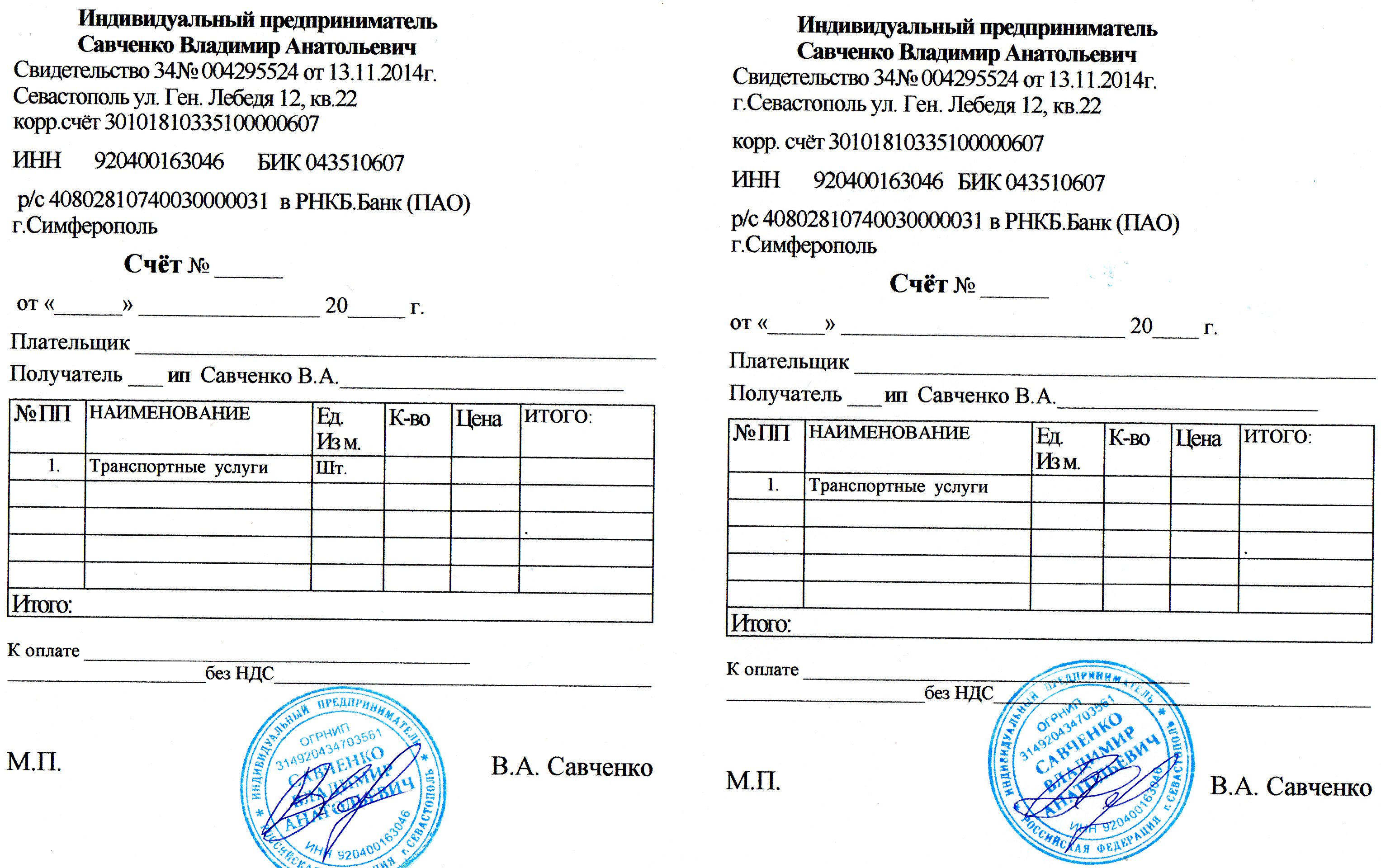 Сплав 21 прайс. ИП Савченко т.в.. ИП Савченко Жуковка. ИП Савченко т а Жуковка. ИП Савченко Владимир Сергеевич.