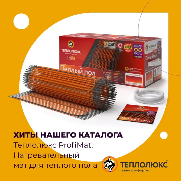 Система Нептун - защита от протечек!