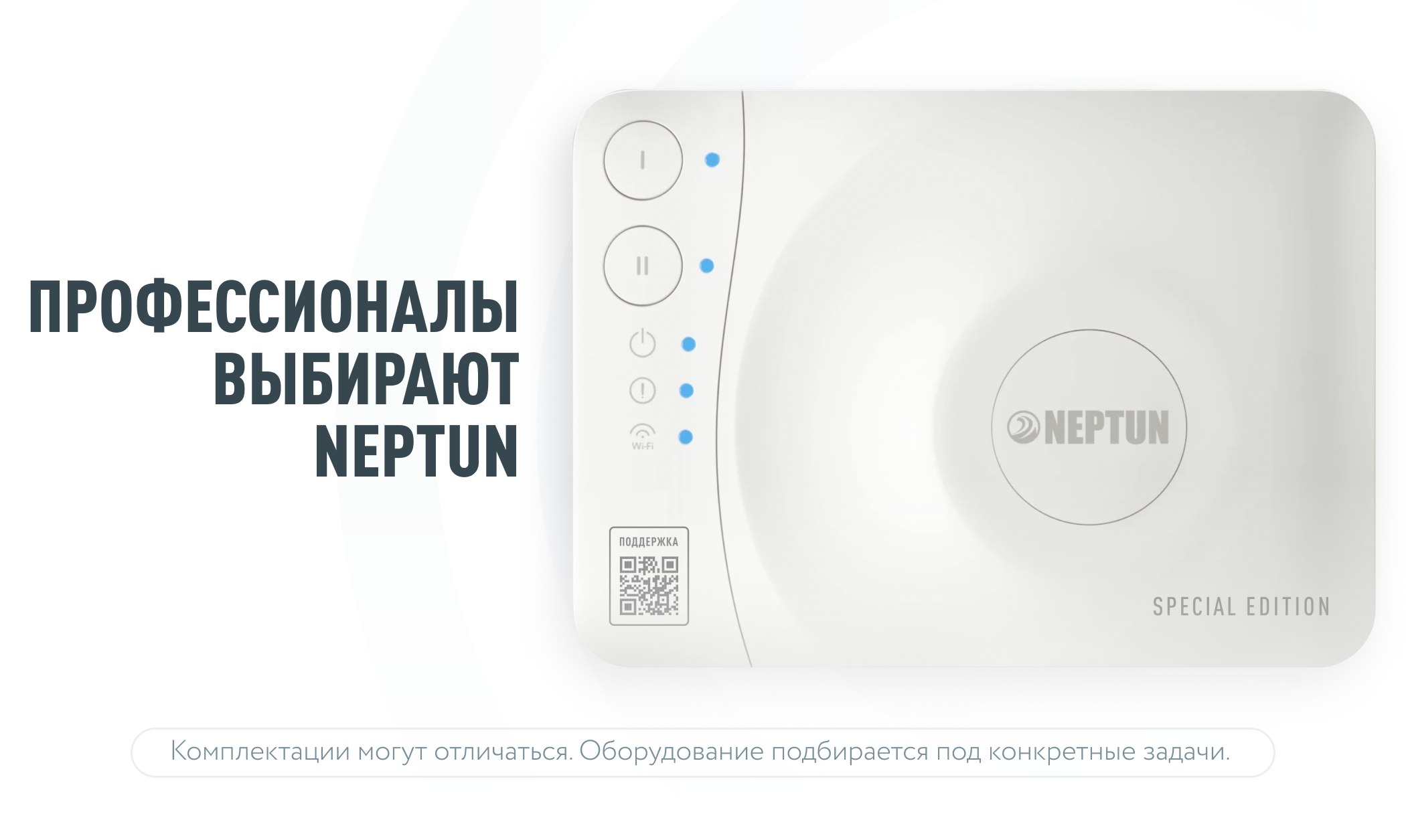 Подключение neptun smart к wi fi