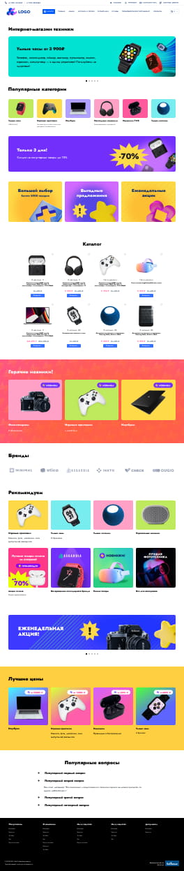 Интернет-магазин