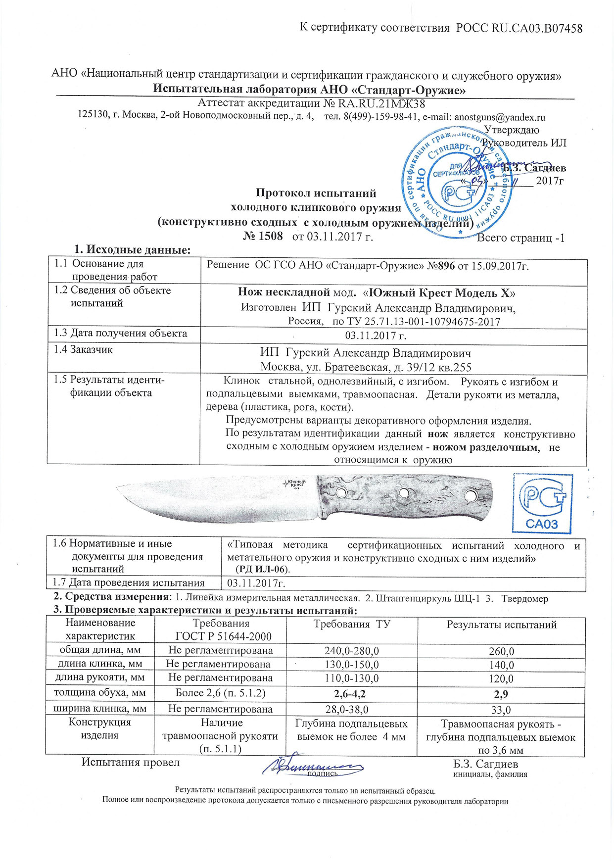 Южный Крест: Нож Модель X сталь D2 микарта изумруд