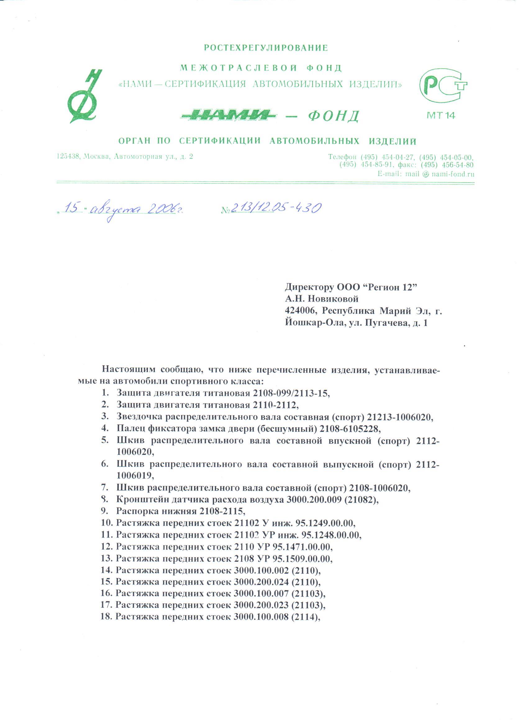 Прокладка выпускного коллектора 8943936724 в Екатеринбурге