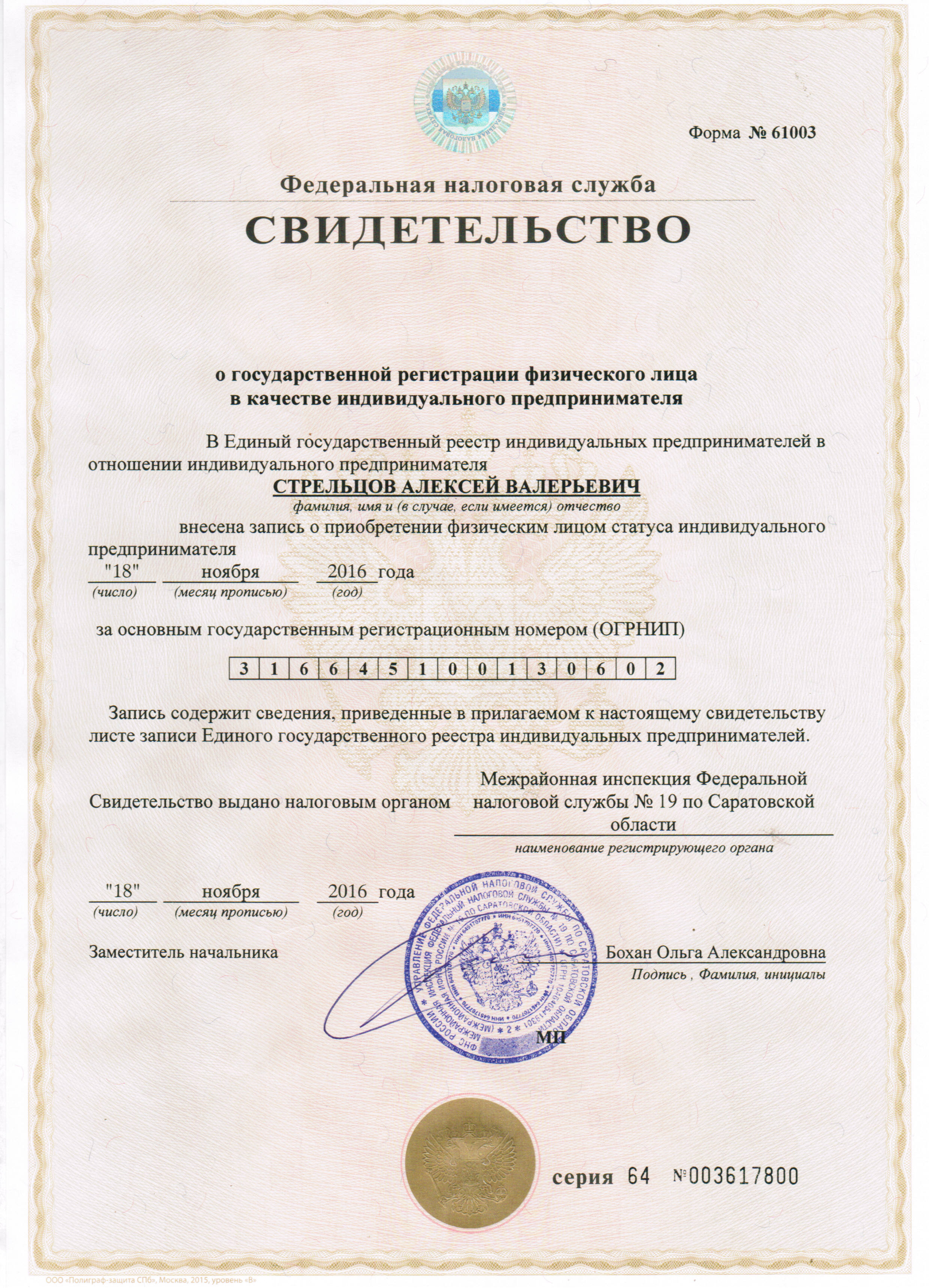 Как Продать Магазин Ип Индивидуального Предпринимателя