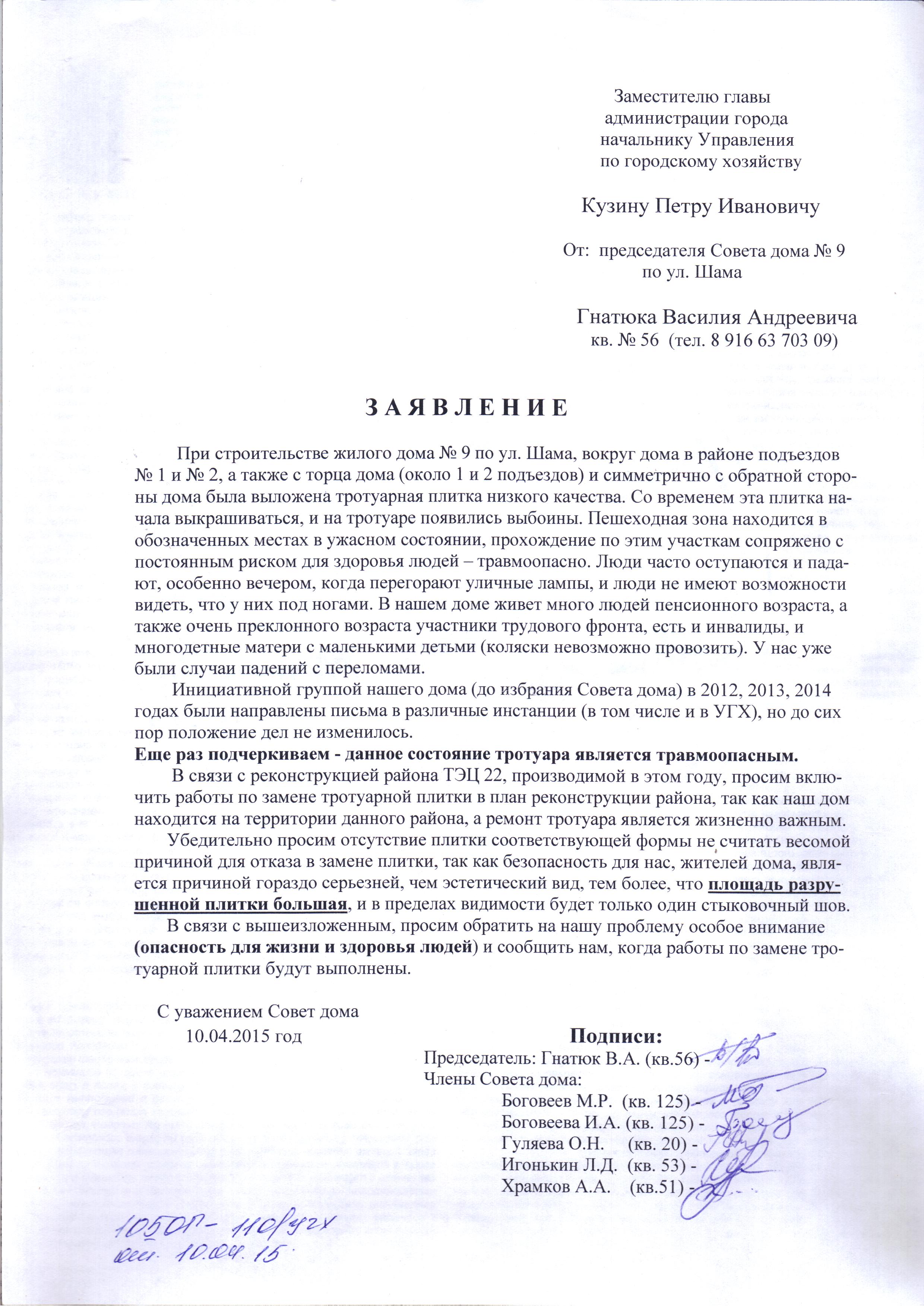 Новости - Об установке счетчиков и батарей в счет погашения переплаты за  тепло.