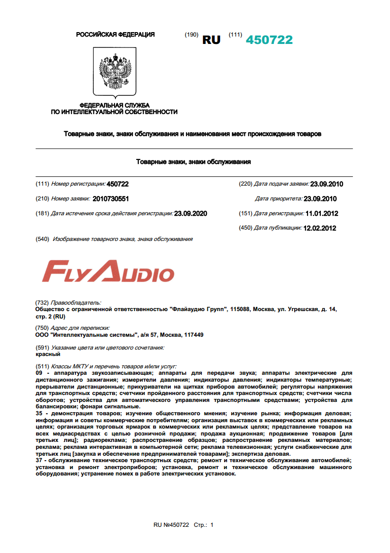 FlyAudio.ru: О компании