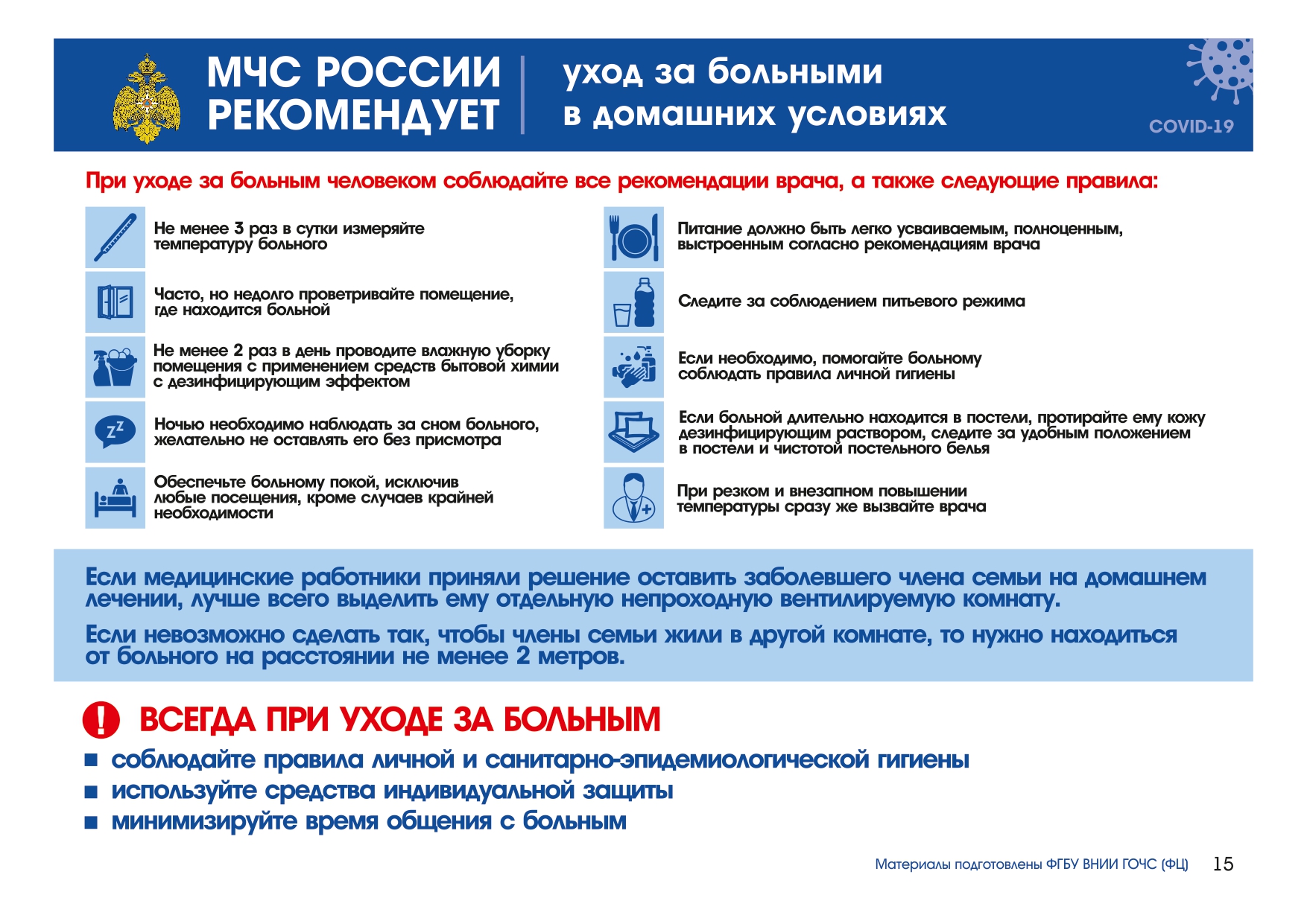 Краевое государственное учреждение здравоохранения 