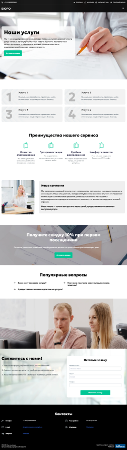 Сайт услуг