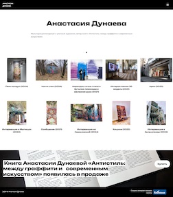 Сайт художника