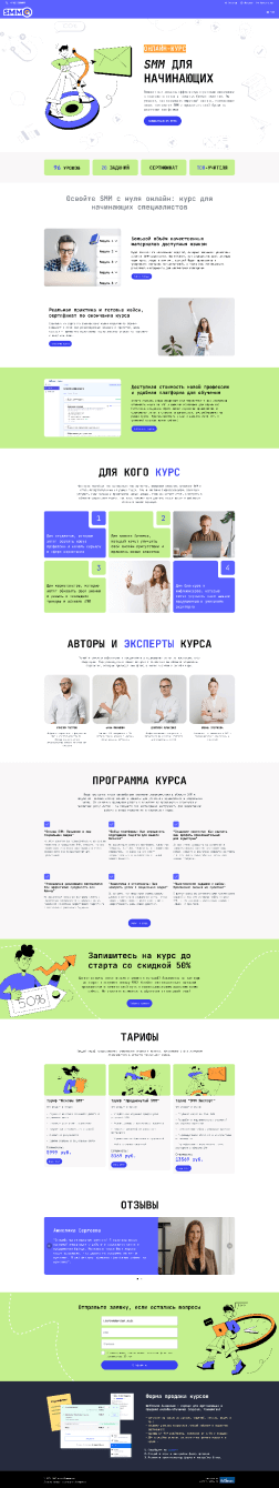 Сайт курсов