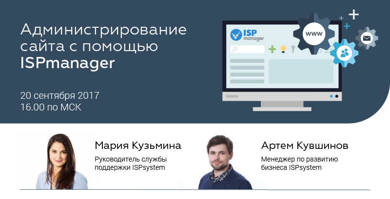 Приглашаем на бесплатный вебинар 20 сентября