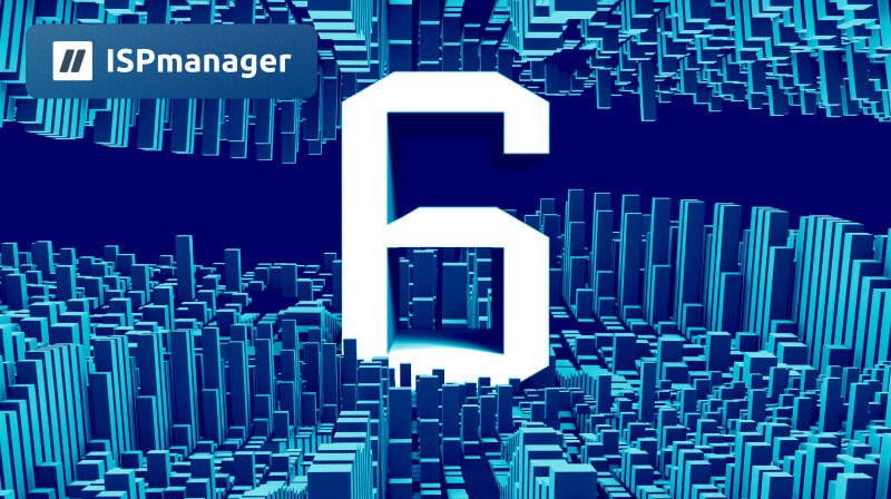 ISPmanager 6 вышел в продажу