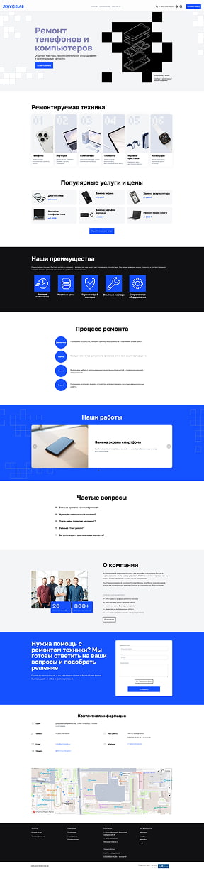 Сайт ремонта техники