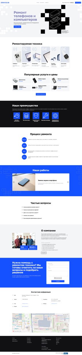 Сайт ремонта техники