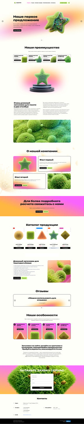 Нейтральный