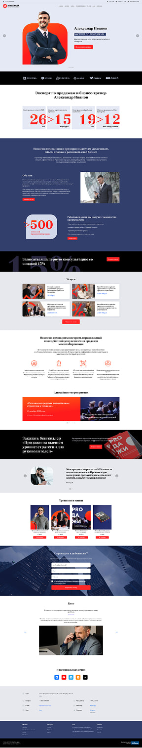 Сайт эксперта